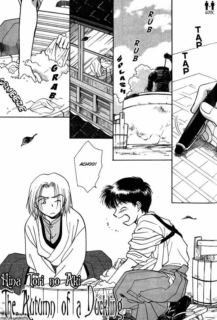 Hitodenashi no Koi Chapter 5 page 7 - Chapter 5: with Extra