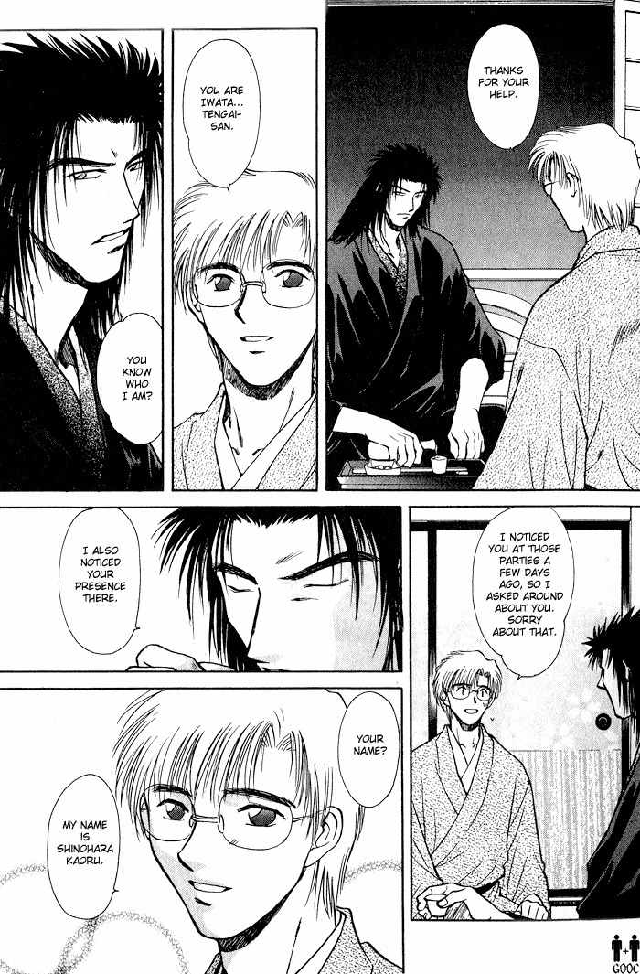 Hitodenashi no Koi Chapter 6 page 11 - Chapter 6