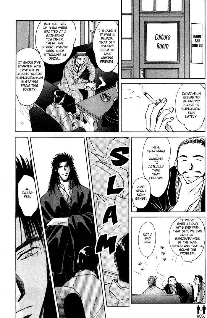 Hitodenashi no Koi Chapter 6 page 21 - Chapter 6