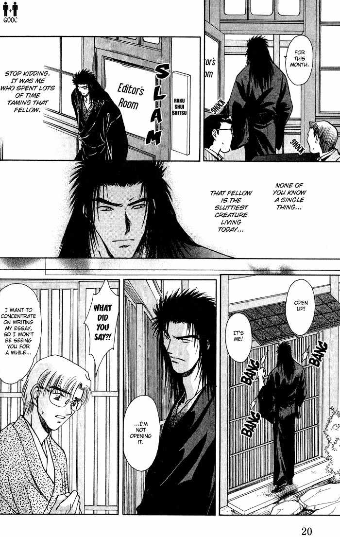 Hitodenashi no Koi Chapter 6 page 22 - Chapter 6