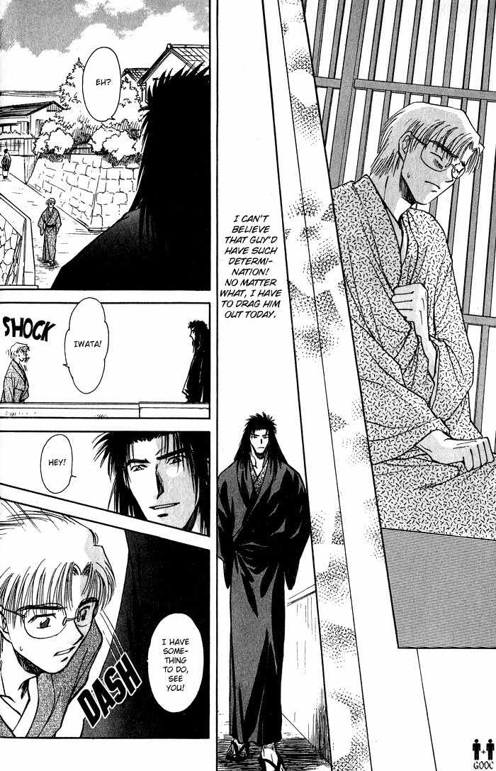 Hitodenashi no Koi Chapter 6 page 24 - Chapter 6