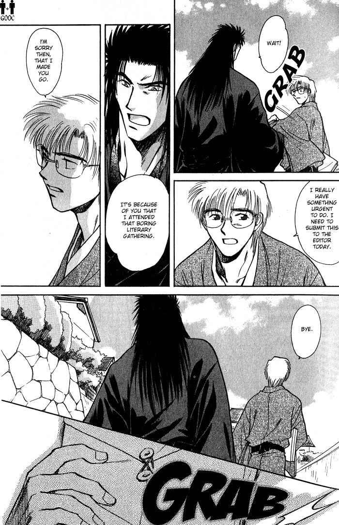 Hitodenashi no Koi Chapter 6 page 25 - Chapter 6