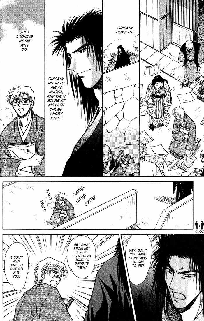 Hitodenashi no Koi Chapter 6 page 28 - Chapter 6