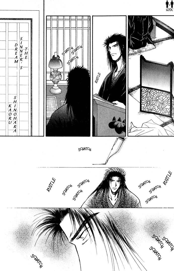 Hitodenashi no Koi Chapter 6 page 35 - Chapter 6