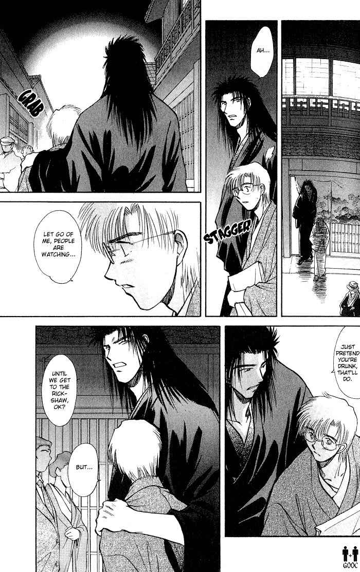 Hitodenashi no Koi Chapter 6 page 43 - Chapter 6
