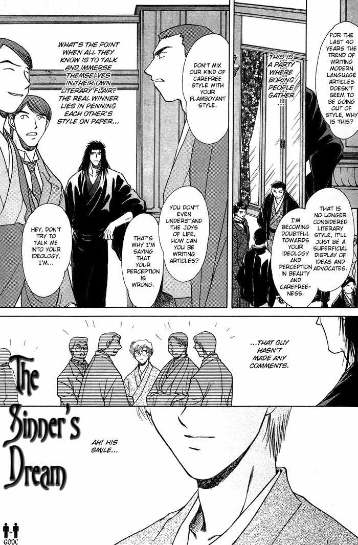 Hitodenashi no Koi Chapter 6 page 6 - Chapter 6