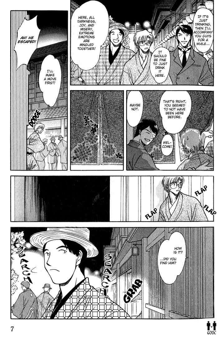 Hitodenashi no Koi Chapter 6 page 9 - Chapter 6