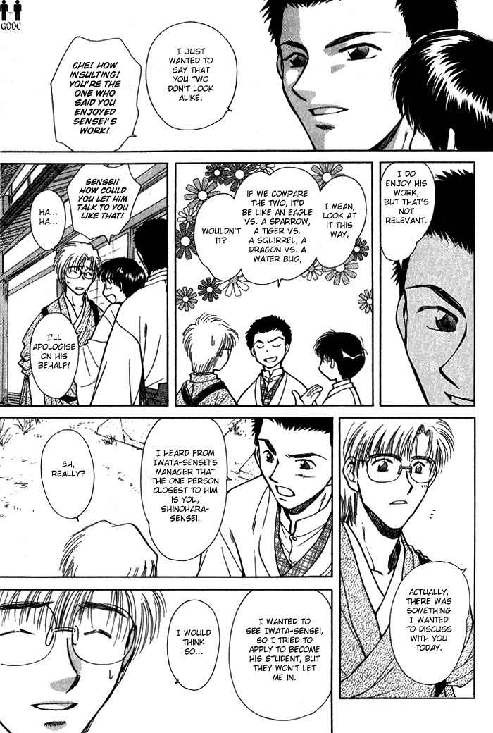 Hitodenashi no Koi Chapter 7 page 11 - Chapter 7
