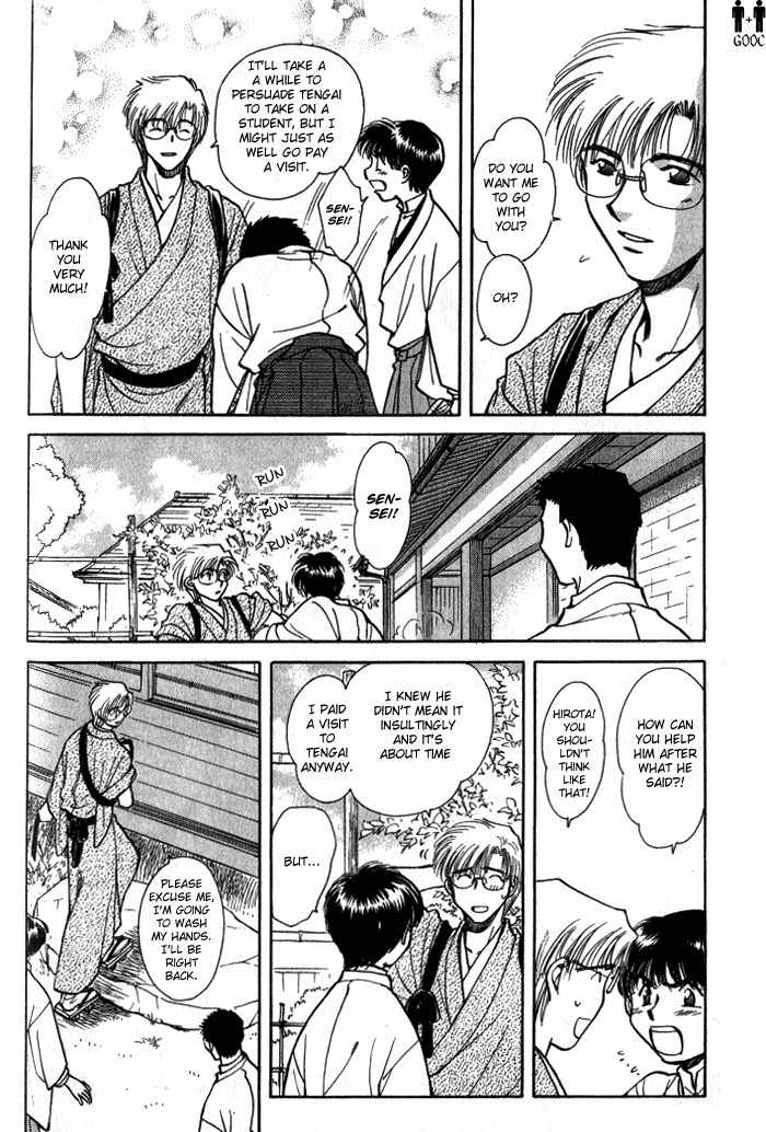 Hitodenashi no Koi Chapter 7 page 12 - Chapter 7