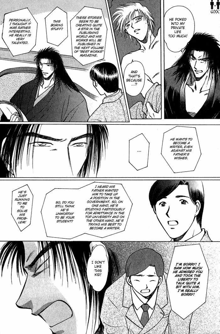 Hitodenashi no Koi Chapter 7 page 18 - Chapter 7