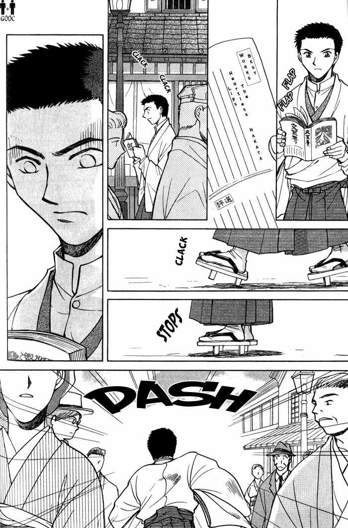 Hitodenashi no Koi Chapter 7 page 24 - Chapter 7