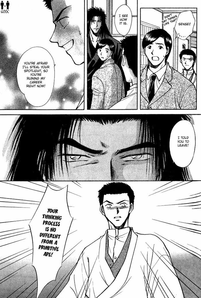 Hitodenashi no Koi Chapter 7 page 27 - Chapter 7
