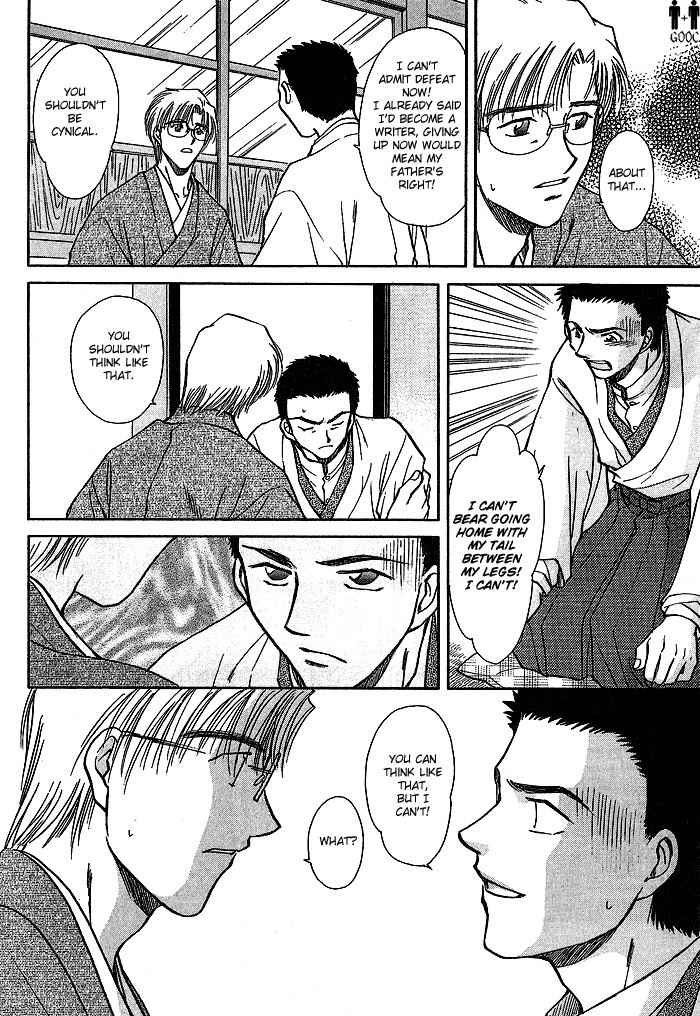 Hitodenashi no Koi Chapter 7 page 30 - Chapter 7