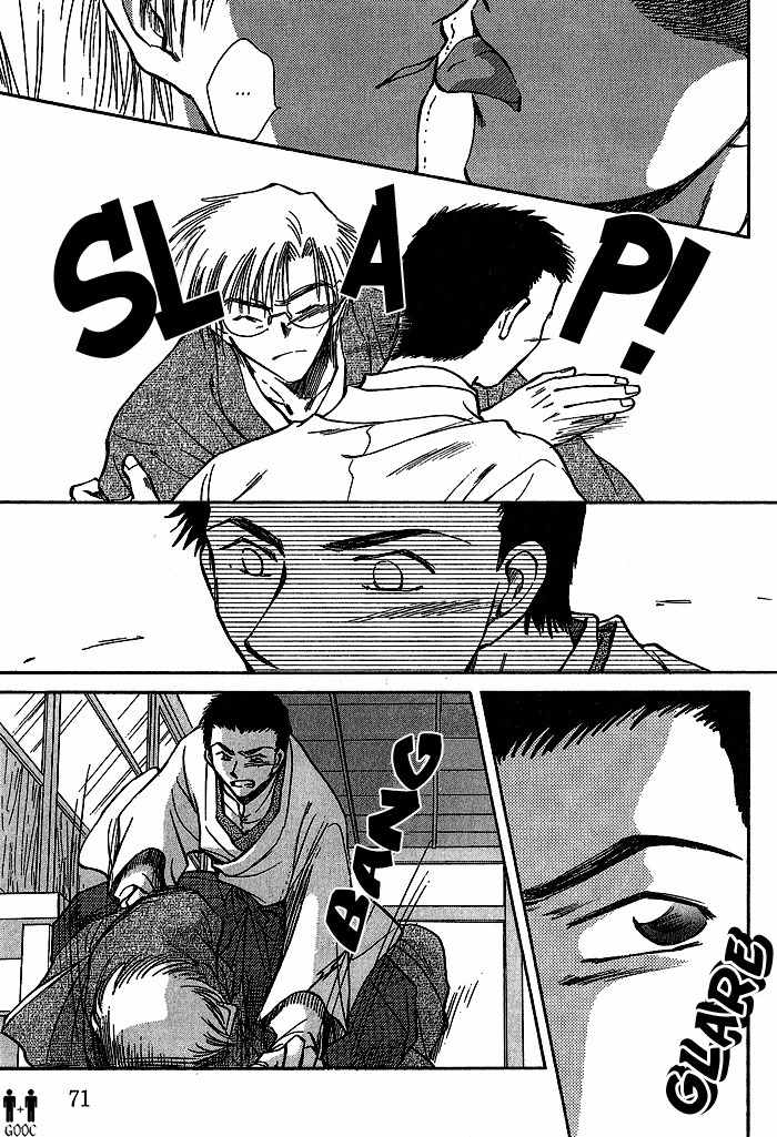 Hitodenashi no Koi Chapter 7 page 33 - Chapter 7