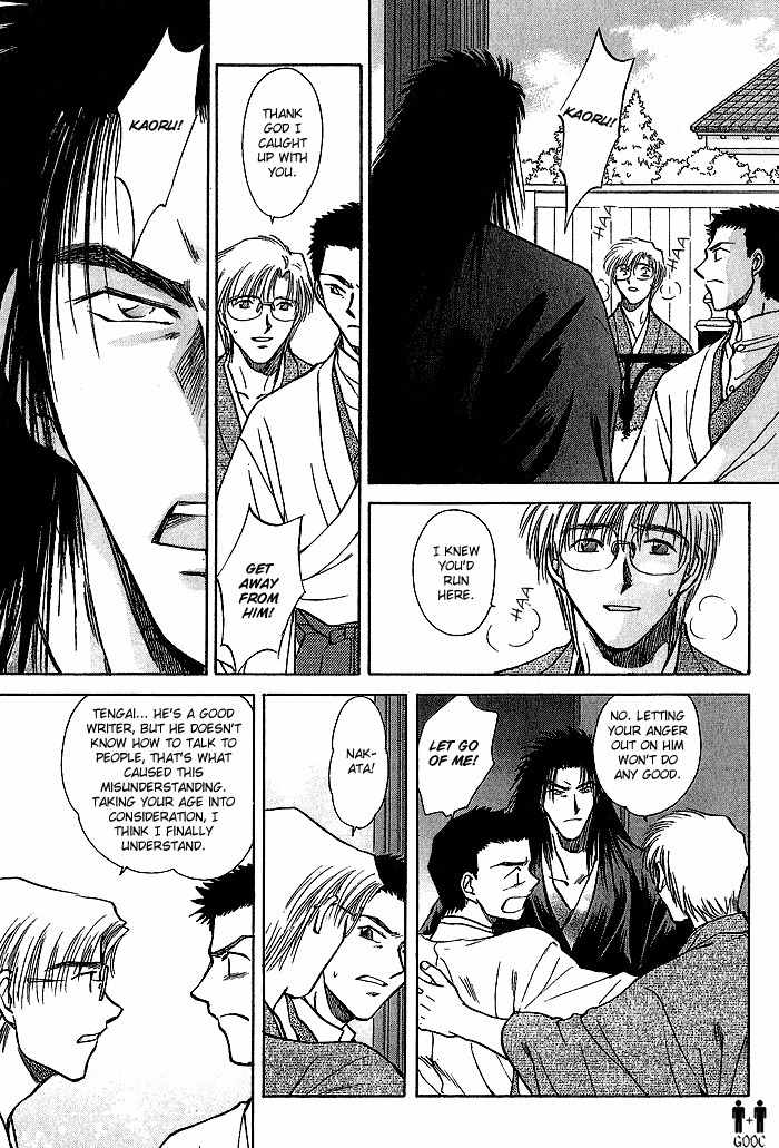Hitodenashi no Koi Chapter 7 page 39 - Chapter 7