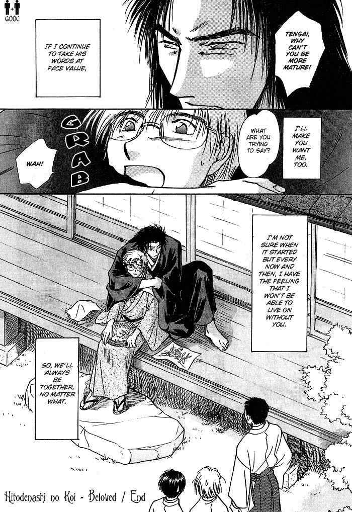 Hitodenashi no Koi Chapter 7 page 46 - Chapter 7