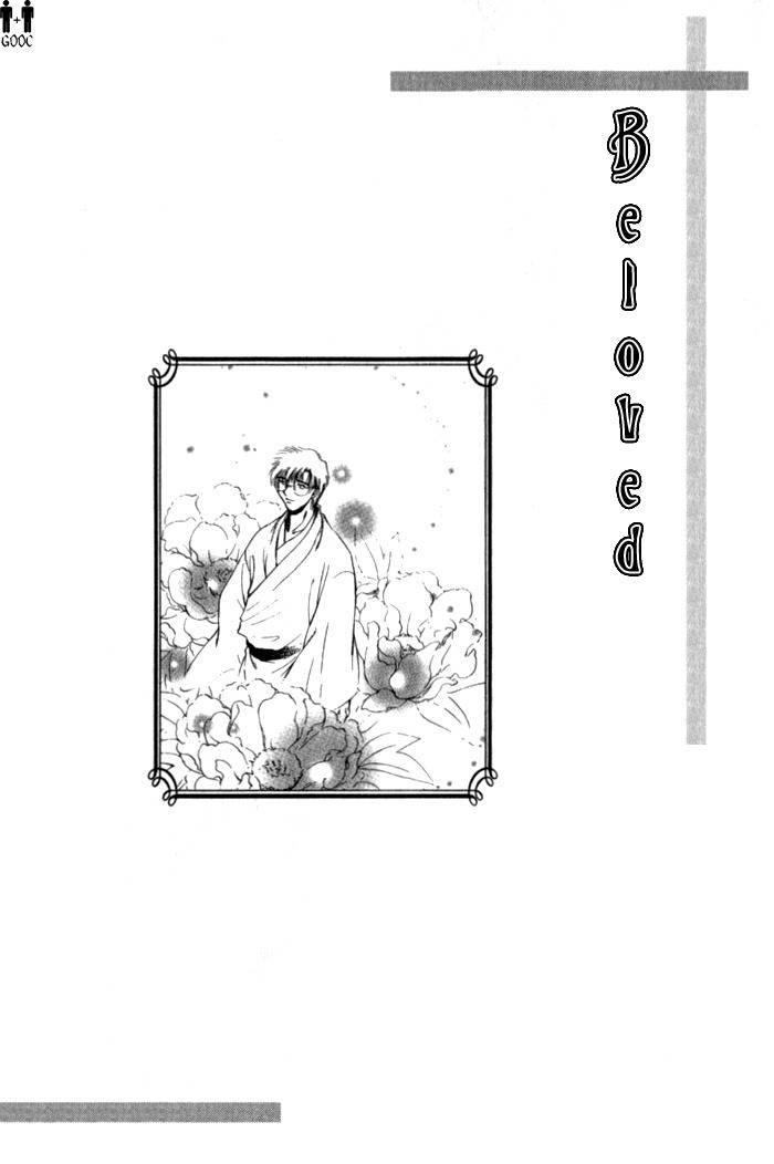 Hitodenashi no Koi Chapter 7 page 6 - Chapter 7