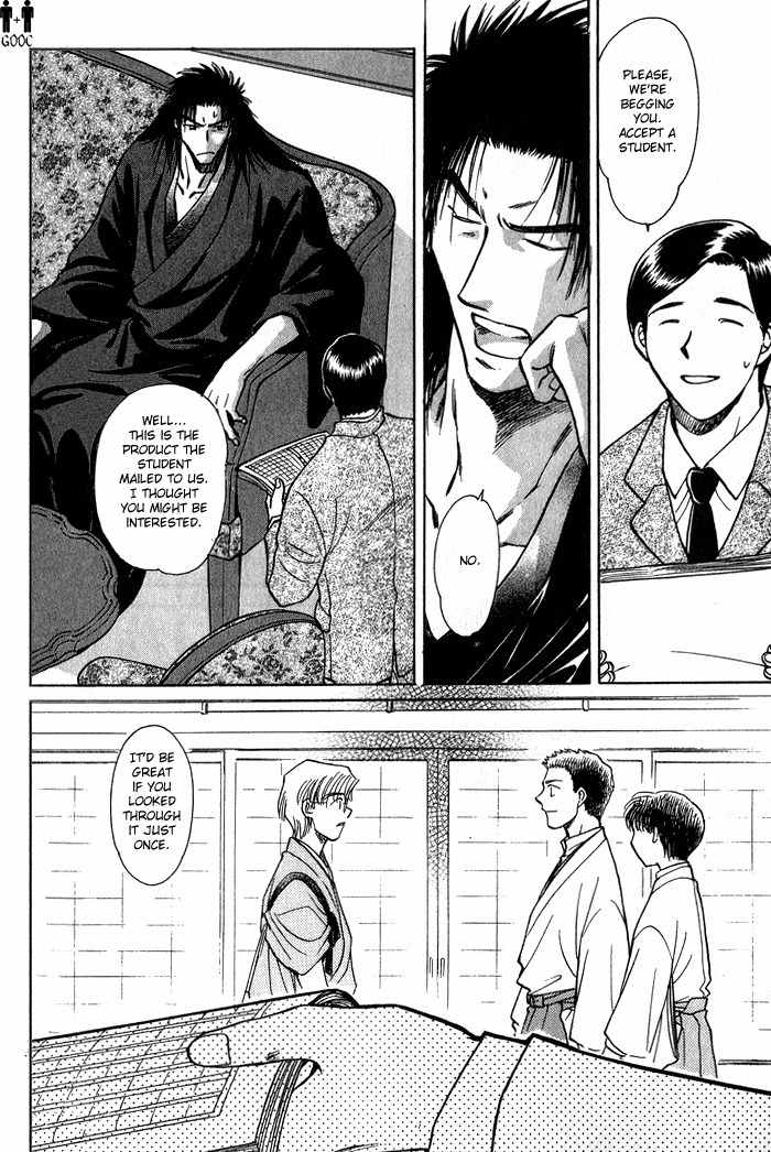 Hitodenashi no Koi Chapter 7 page 8 - Chapter 7