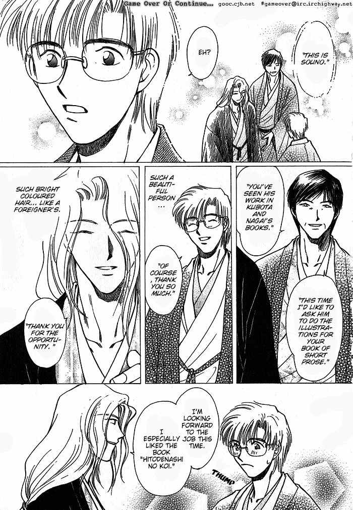 Hitodenashi no Koi Chapter 8 page 11 - Chapter 8