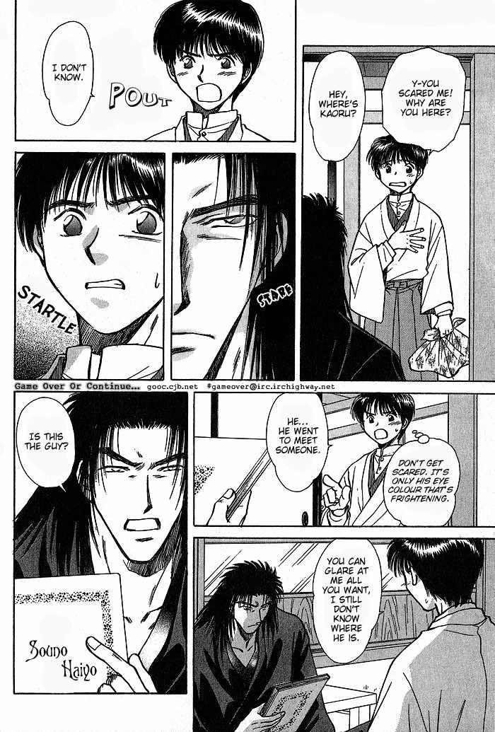 Hitodenashi no Koi Chapter 8 page 16 - Chapter 8