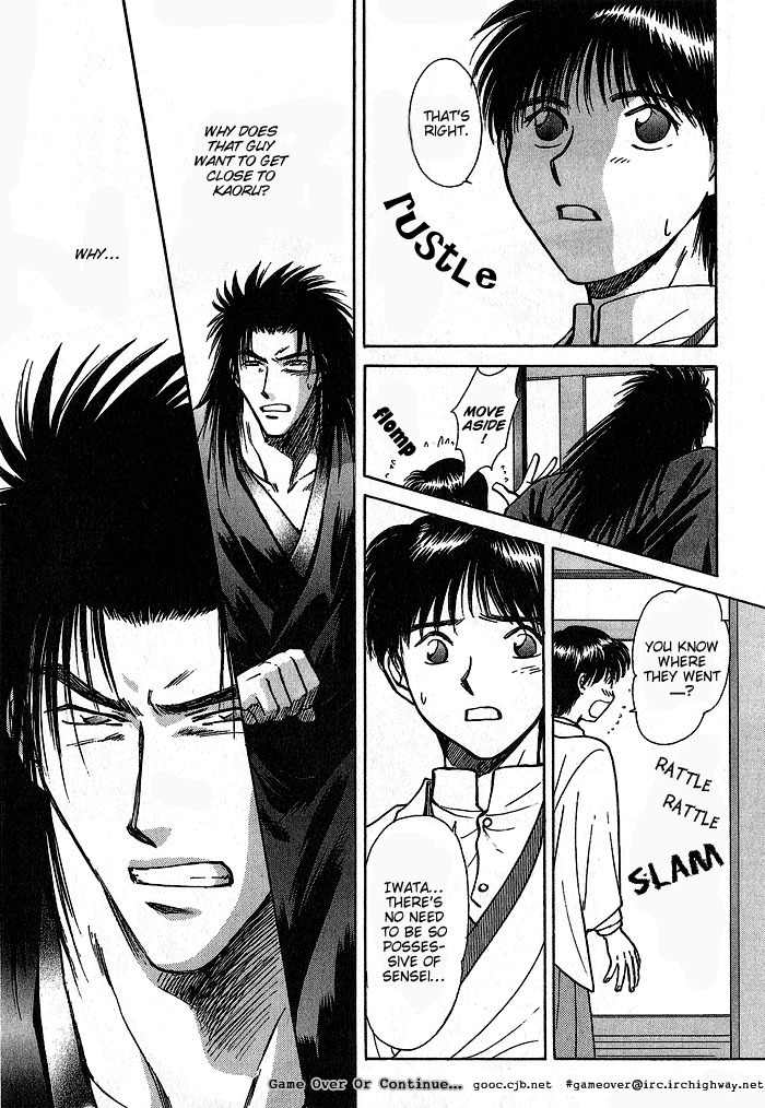Hitodenashi no Koi Chapter 8 page 17 - Chapter 8