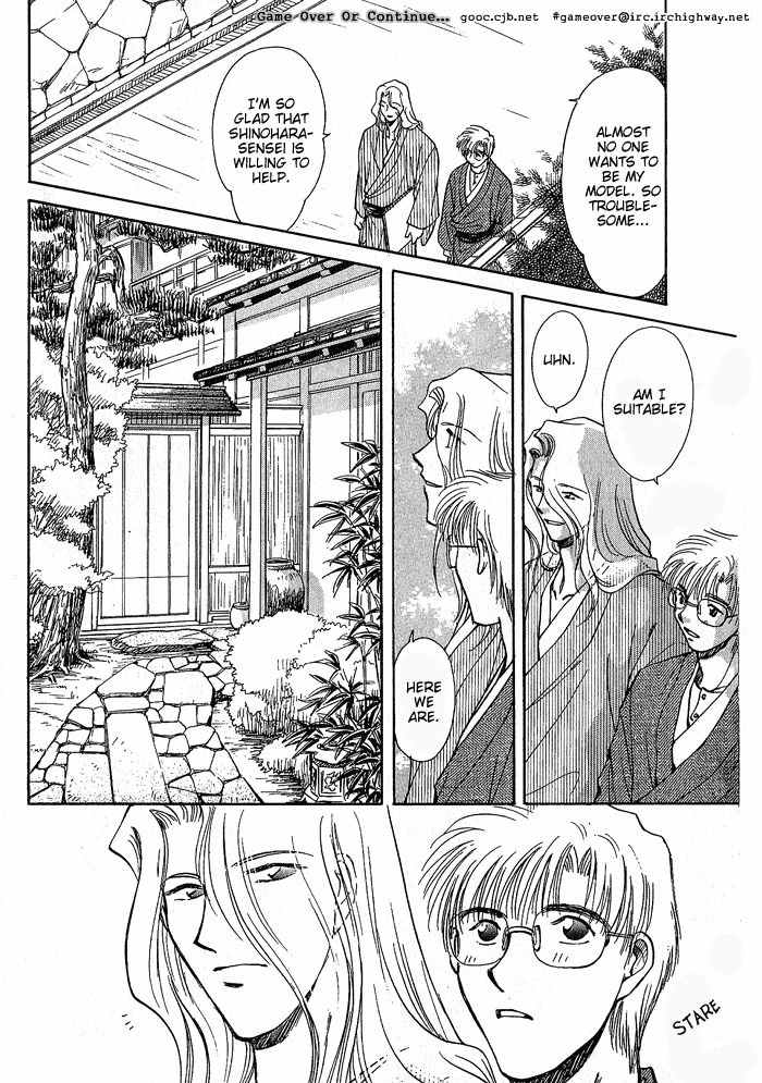 Hitodenashi no Koi Chapter 8 page 18 - Chapter 8