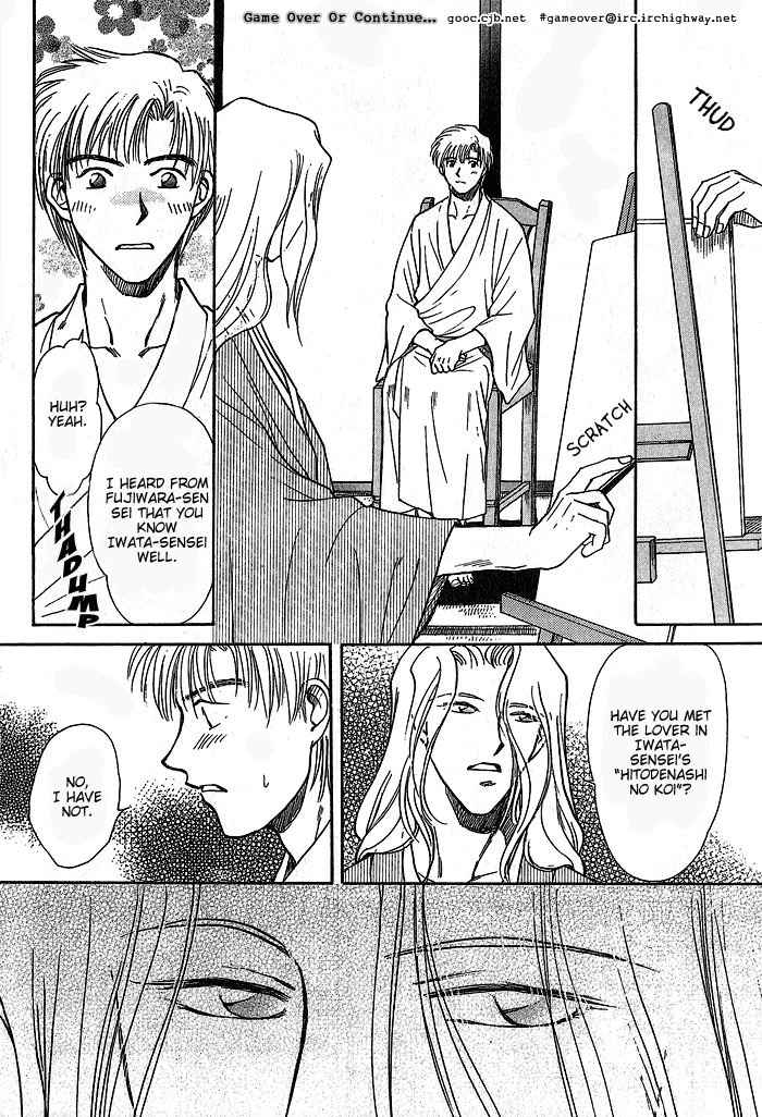 Hitodenashi no Koi Chapter 8 page 20 - Chapter 8