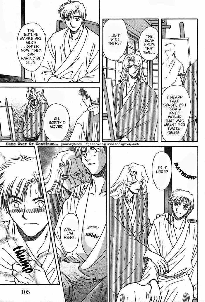 Hitodenashi no Koi Chapter 8 page 21 - Chapter 8