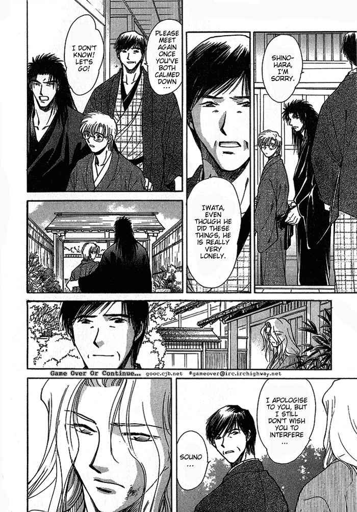 Hitodenashi no Koi Chapter 8 page 36 - Chapter 8