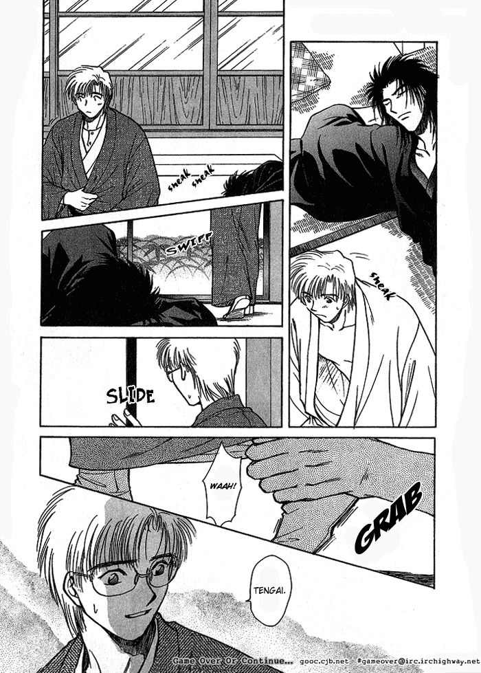 Hitodenashi no Koi Chapter 8 page 6 - Chapter 8
