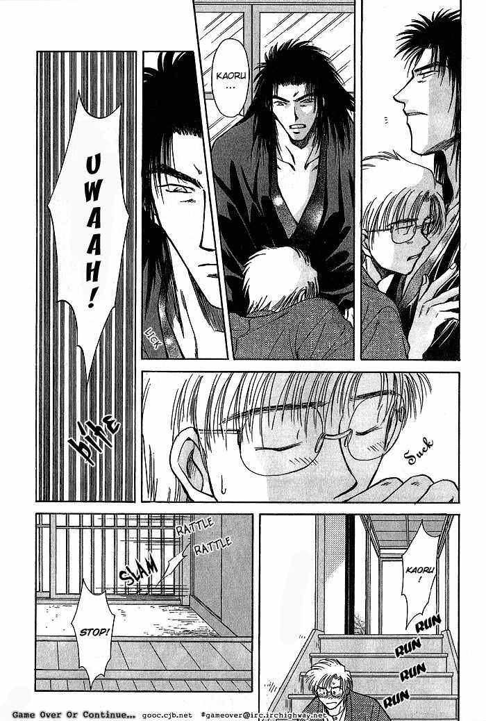 Hitodenashi no Koi Chapter 8 page 8 - Chapter 8