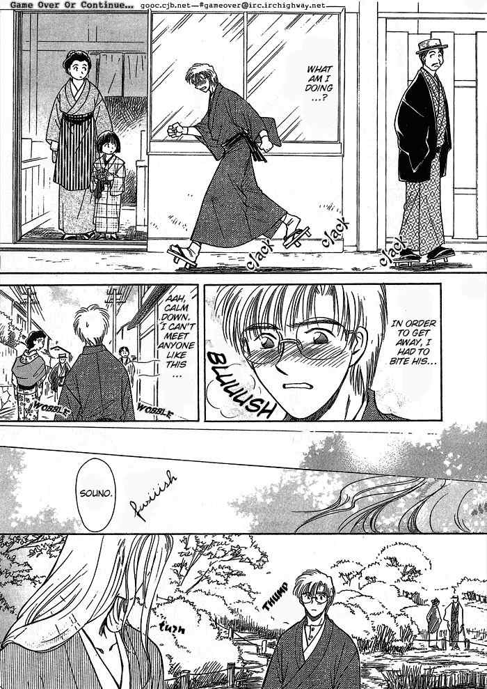 Hitodenashi no Koi Chapter 8 page 9 - Chapter 8