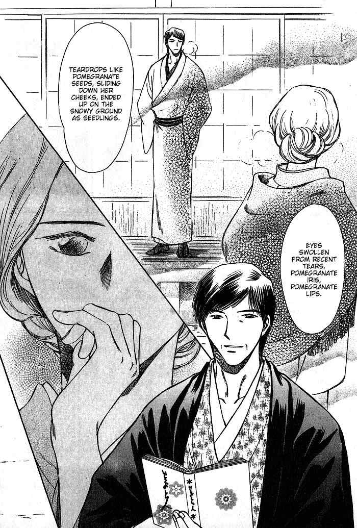 Hitodenashi no Koi Chapter 9 page 13 - Chapter 9