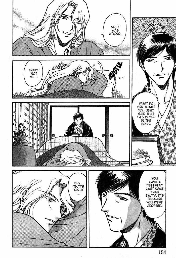 Hitodenashi no Koi Chapter 9 page 27 - Chapter 9