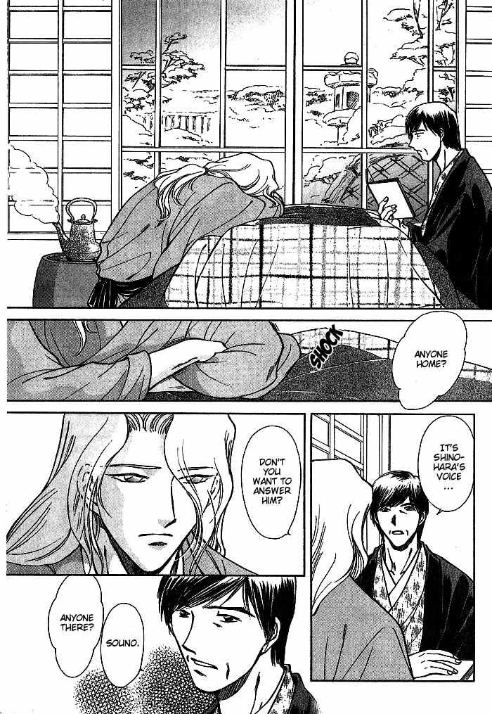 Hitodenashi no Koi Chapter 9 page 6 - Chapter 9