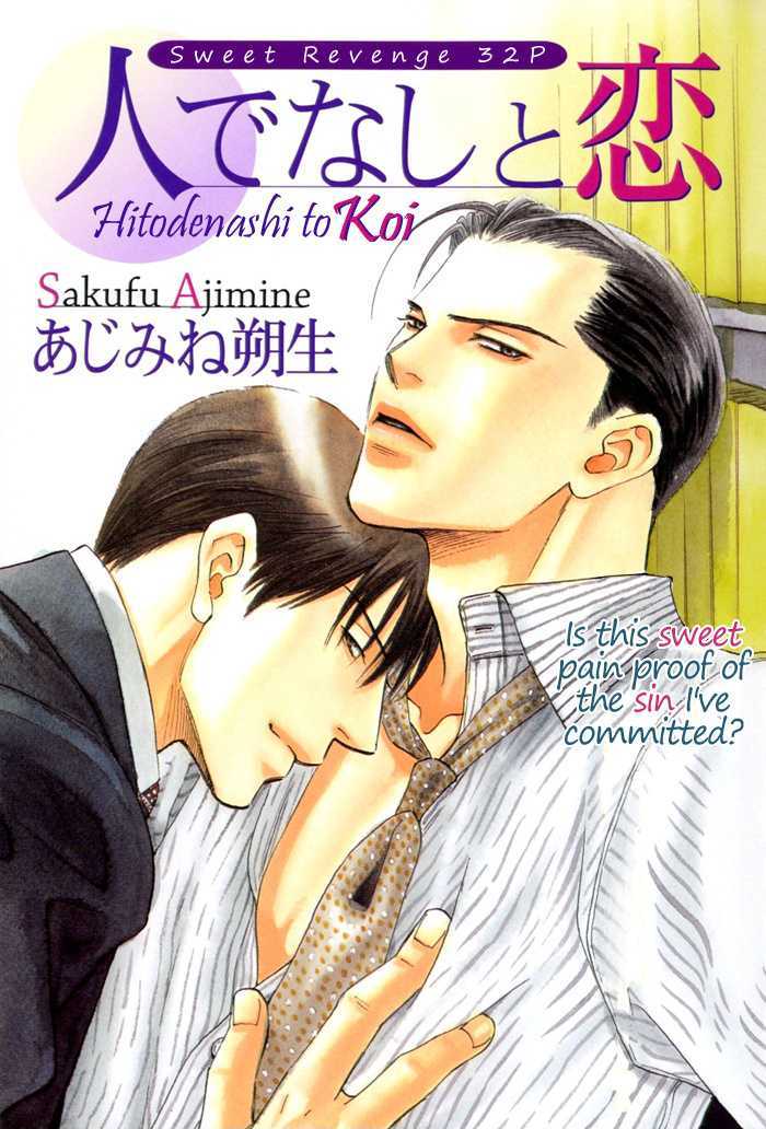 Hitodenashi to Koi Chapter 0 page 6 - Chapter 0