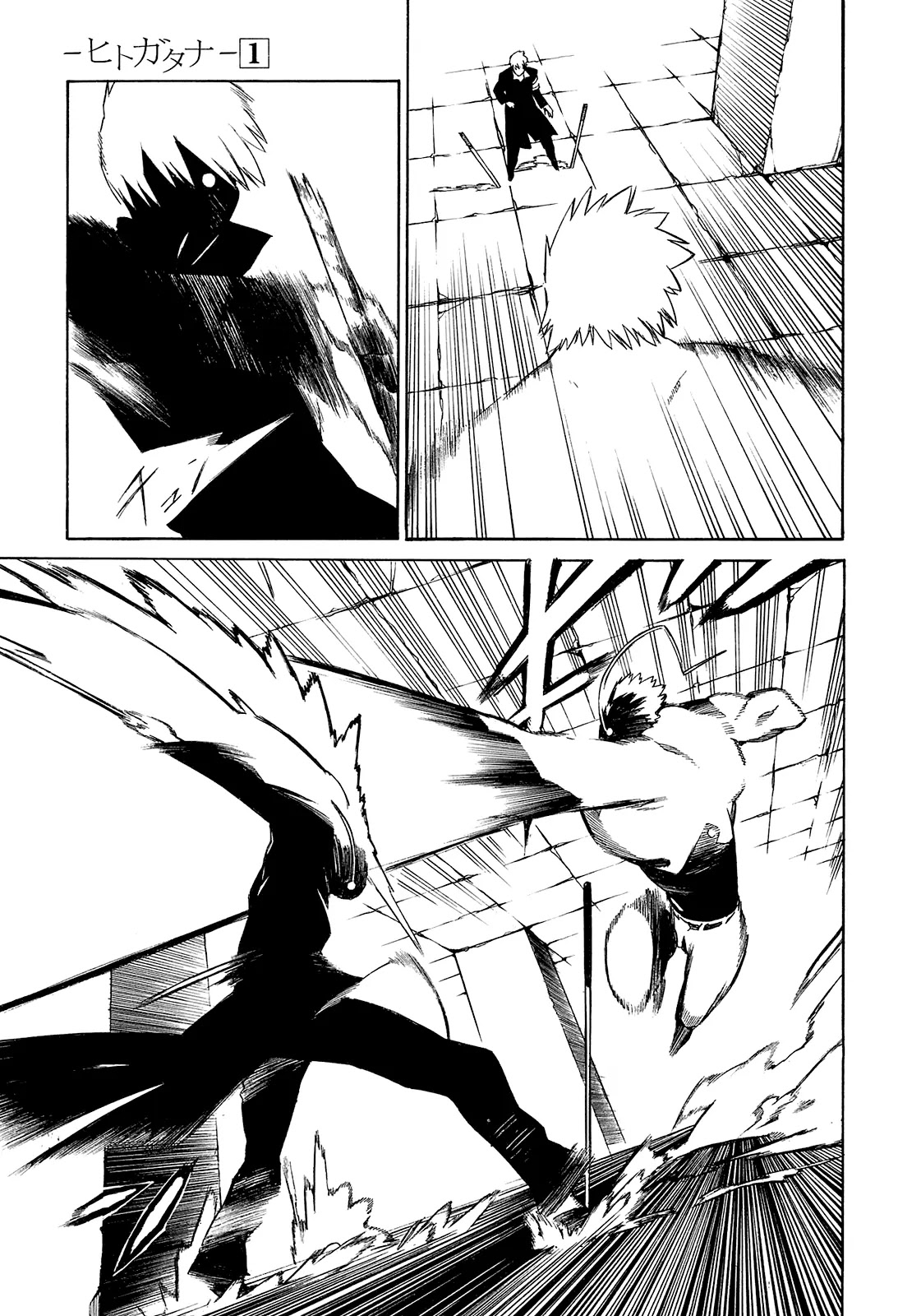 Hitogatana Chapter 1 page 63 - Chapter 1