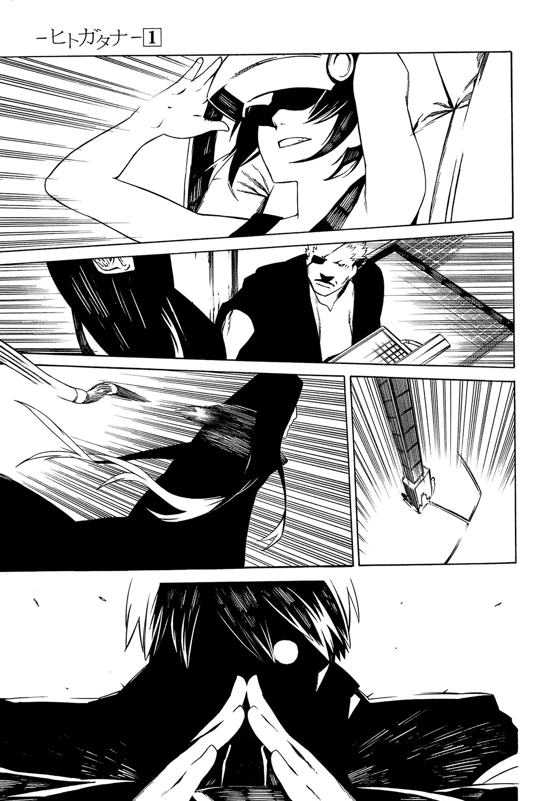 Hitogatana Chapter 2 page 17 - Chapter 2