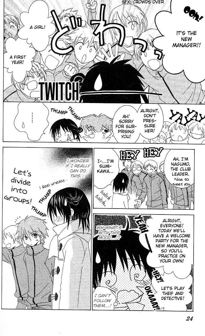 Hitohira no Koi ga Furu Chapter 1 page 25 - Chapter 1