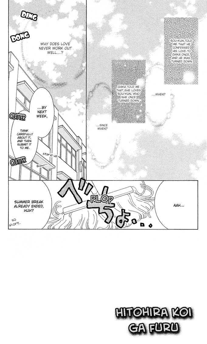 Hitohira no Koi ga Furu Chapter 10 page 2 - Chapter 10