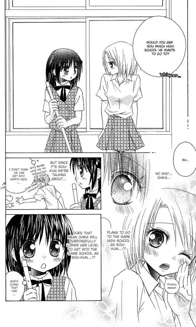 Hitohira no Koi ga Furu Chapter 10 page 4 - Chapter 10