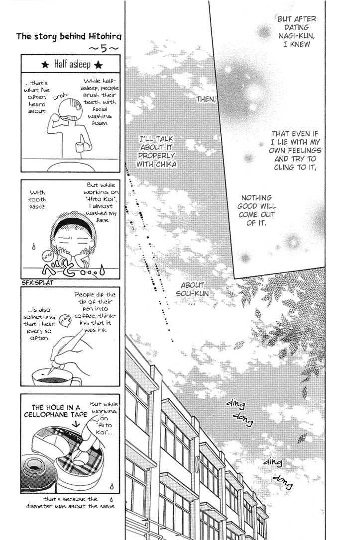 Hitohira no Koi ga Furu Chapter 11 page 16 - Chapter 11