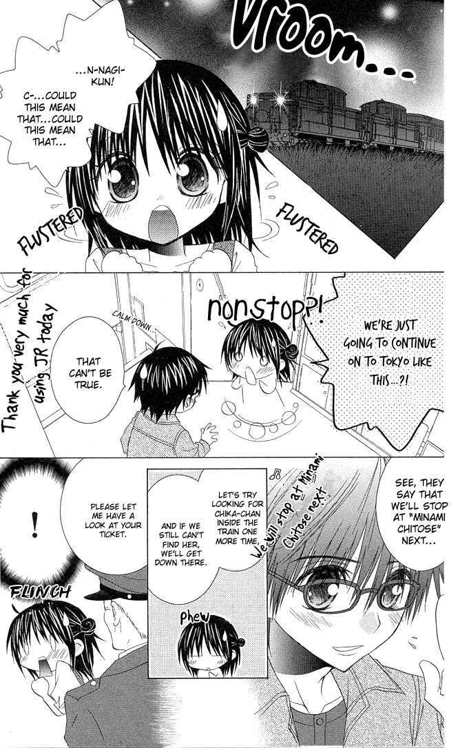 Hitohira no Koi ga Furu Chapter 12 page 4 - Chapter 12