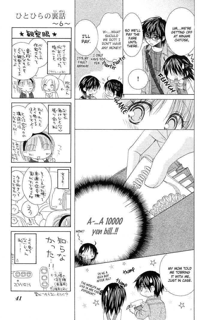 Hitohira no Koi ga Furu Chapter 12 page 6 - Chapter 12