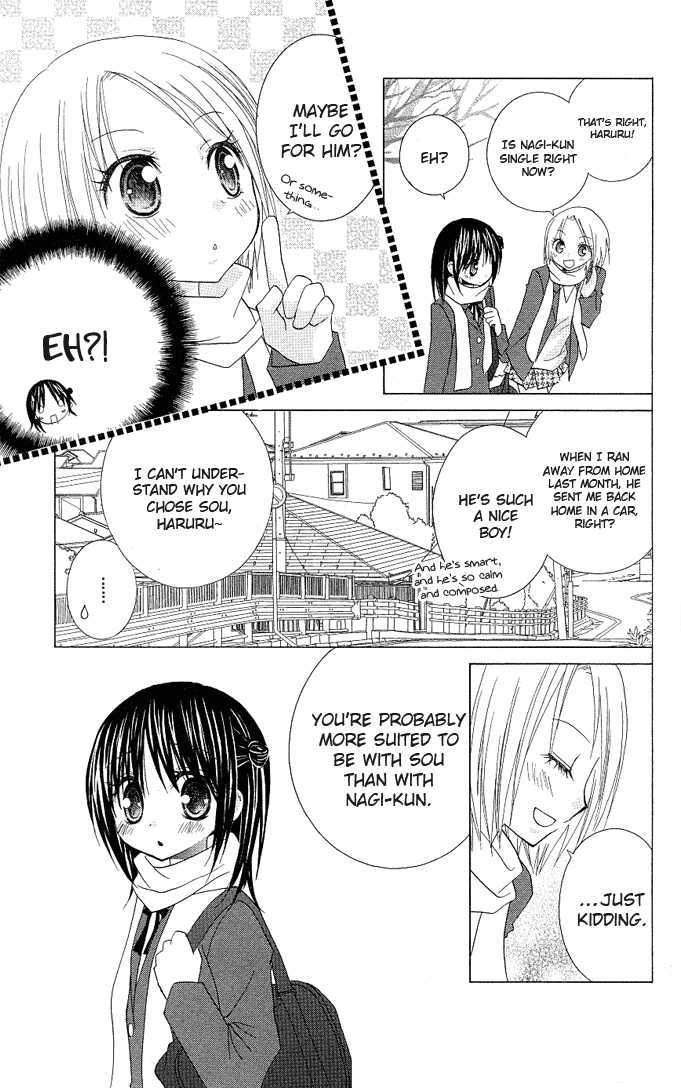 Hitohira no Koi ga Furu Chapter 13 page 3 - Chapter 13