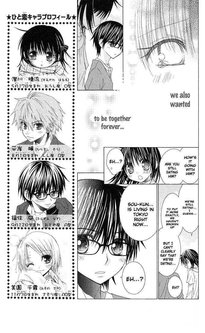 Hitohira no Koi ga Furu Chapter 15 page 5 - Chapter 15 : (end)