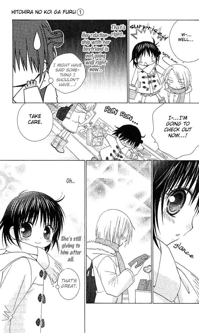 Hitohira no Koi ga Furu Chapter 3 page 12 - Chapter 3