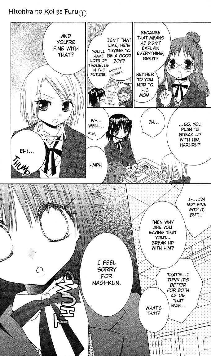 Hitohira no Koi ga Furu Chapter 5 page 10 - Chapter 5