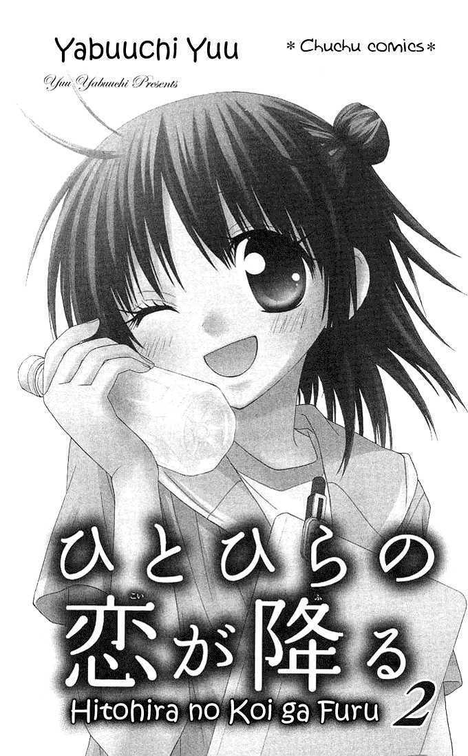 Hitohira no Koi ga Furu Chapter 6 page 2 - Chapter 6