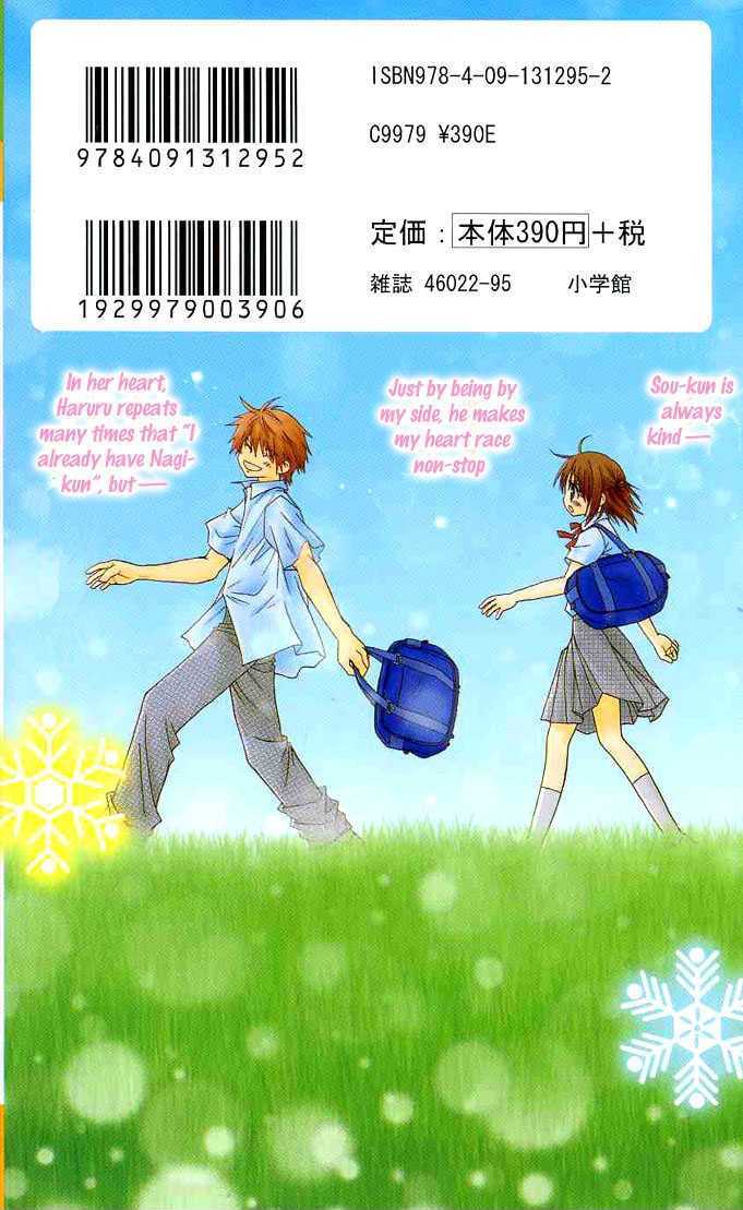 Hitohira no Koi ga Furu Chapter 6 page 40 - Chapter 6